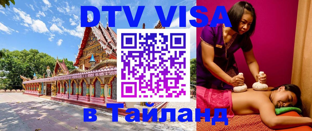 Сколько стоит DTV виза — актуальные цены, оформление даже без документов - 04.10.2025 